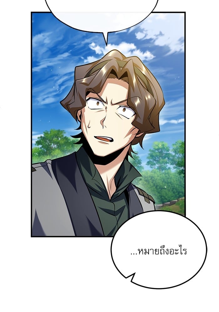 Academy ตอนที่ 74 125