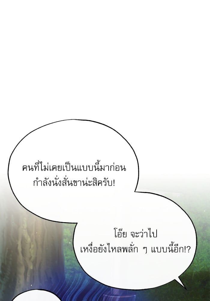 Academy ตอนที่ 74 126