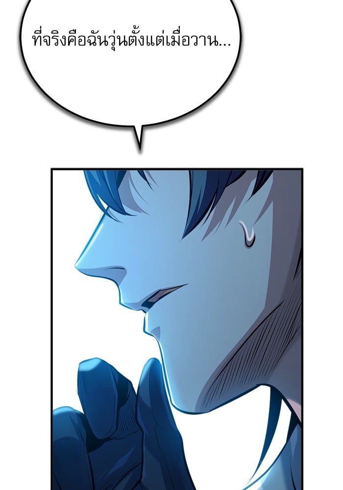 Academy ตอนที่ 74 129