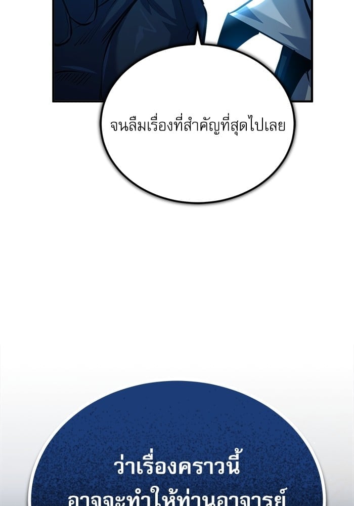 Academy ตอนที่ 74 130
