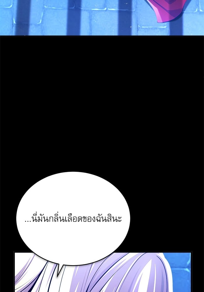 Academy ตอนที่ 74 134