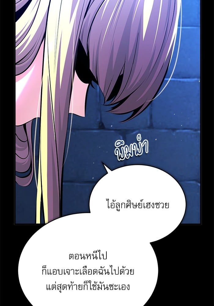 Academy ตอนที่ 74 135