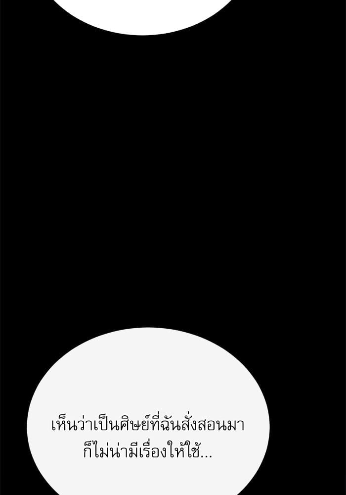 Academy ตอนที่ 74 136