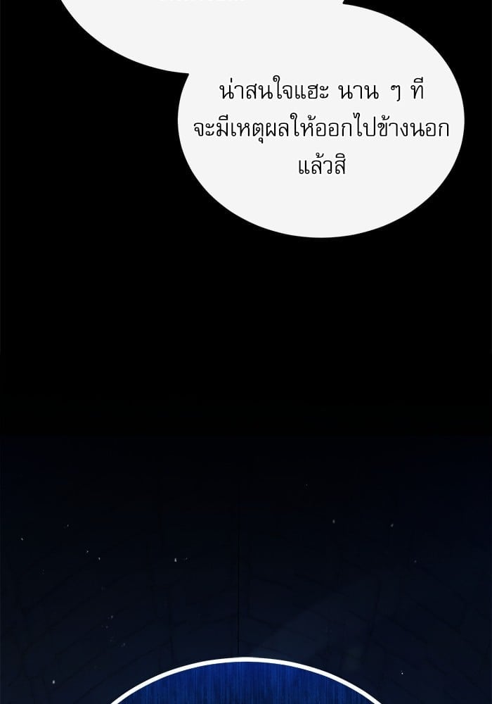 Academy ตอนที่ 74 138