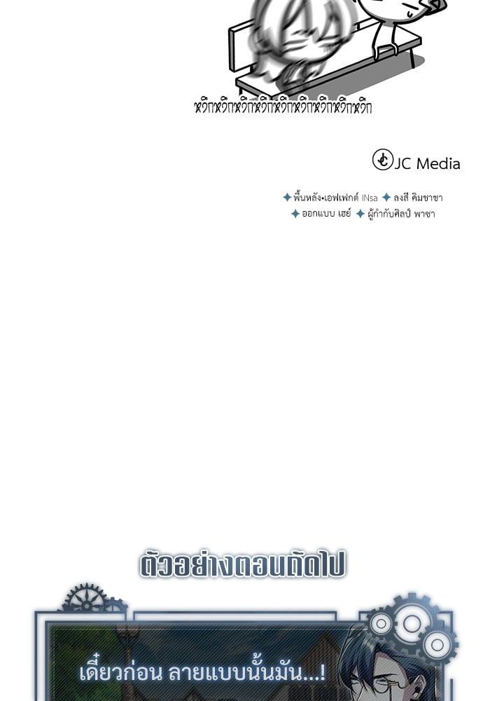 Academy ตอนที่ 74 142