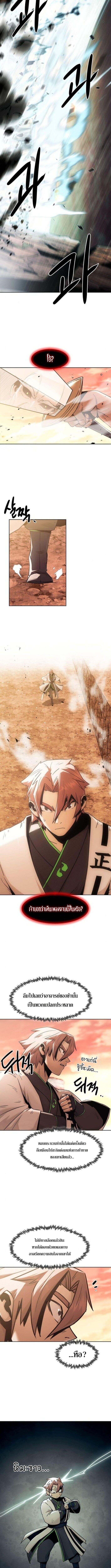 Becoming the Swordmaster Rank Young Lord of the Sichuan Tang Family ตอนที่ 75 2