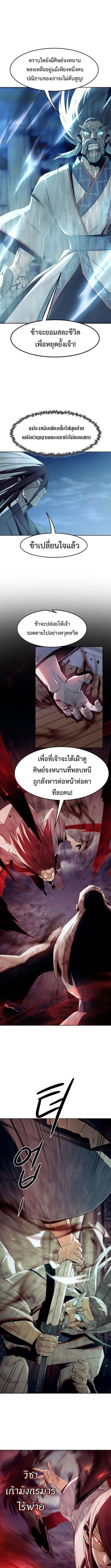 Becoming the Swordmaster Rank Young Lord of the Sichuan Tang Family ตอนที่ 75 5