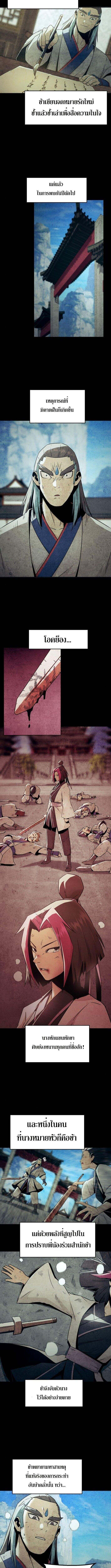 Becoming the Swordmaster Rank Young Lord of the Sichuan Tang Family ตอนที่ 75 9