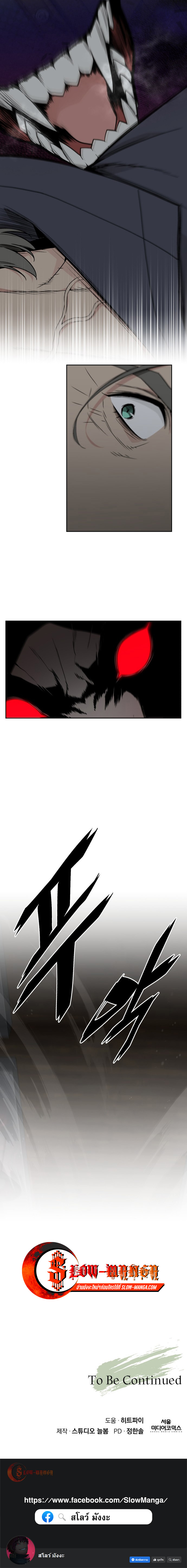 Apocalyptic Chef Awakening ตอนที่ 75 10