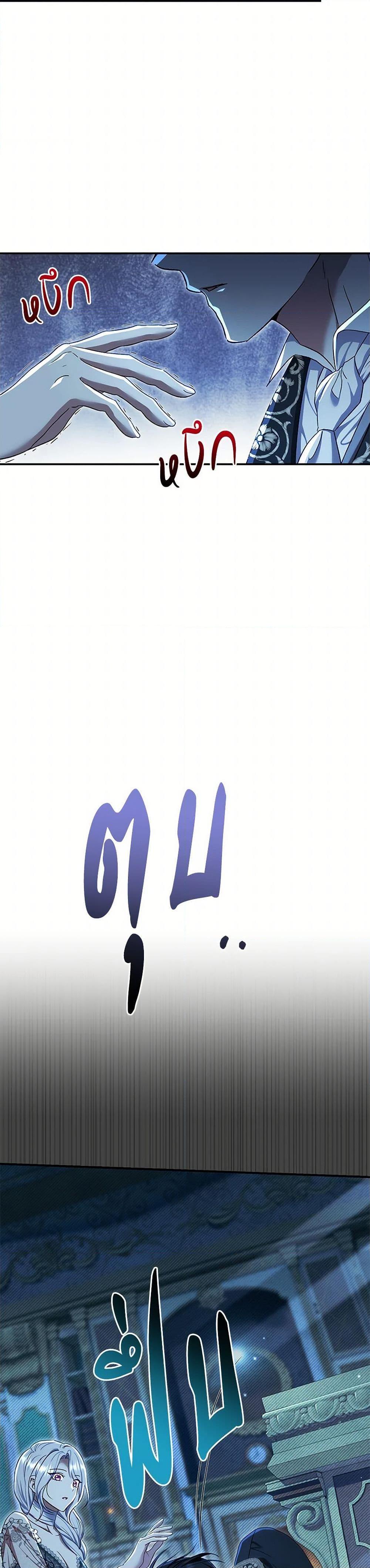 The Villain ตอนที่ 76 3