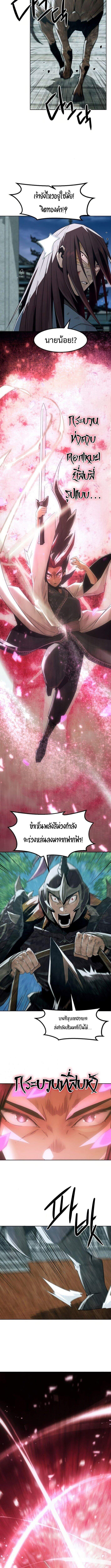 Becoming the Swordmaster Rank Young Lord of the Sichuan Tang Family ตอนที่ 76 6