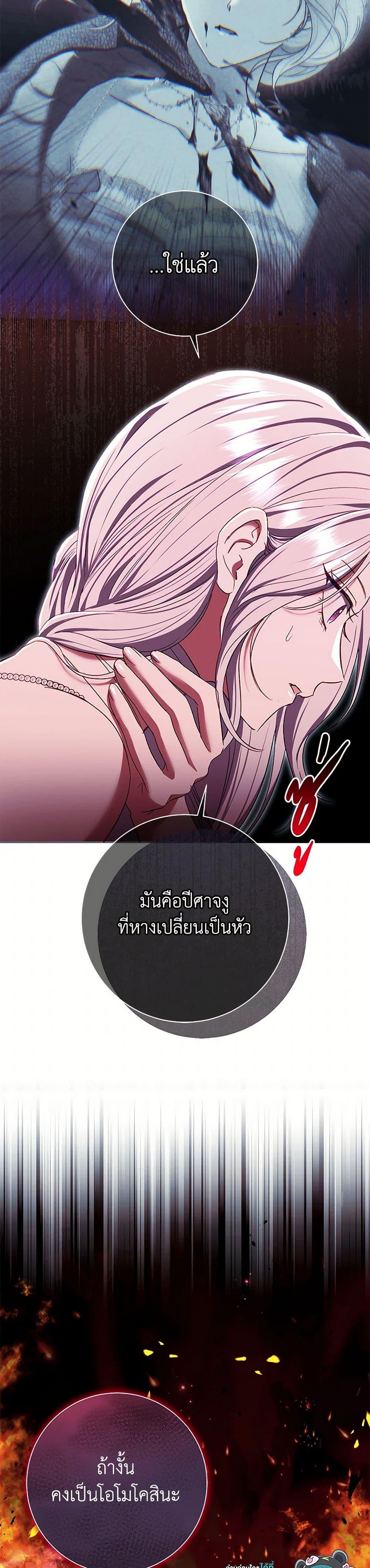 The Villain ตอนที่ 76 8