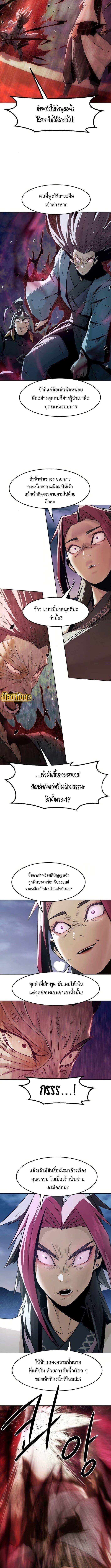 Becoming the Swordmaster Rank Young Lord of the Sichuan Tang Family ตอนที่ 76 9
