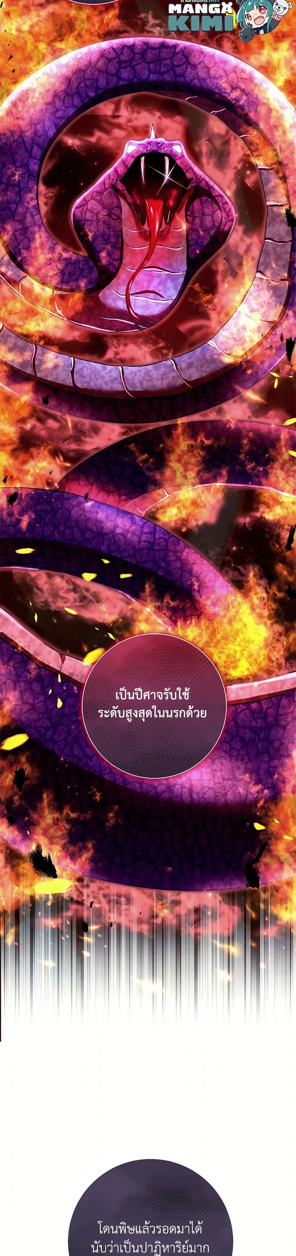 The Villain ตอนที่ 76 9