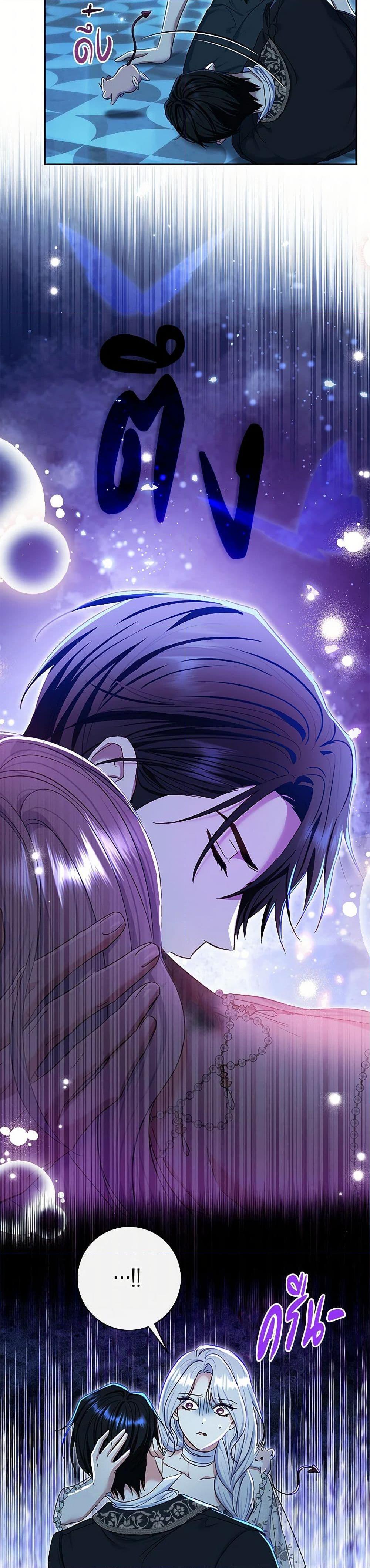 The Villain ตอนที่ 76 11