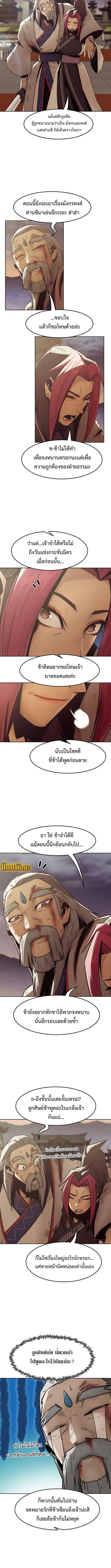 Becoming the Swordmaster Rank Young Lord of the Sichuan Tang Family ตอนที่ 76 14