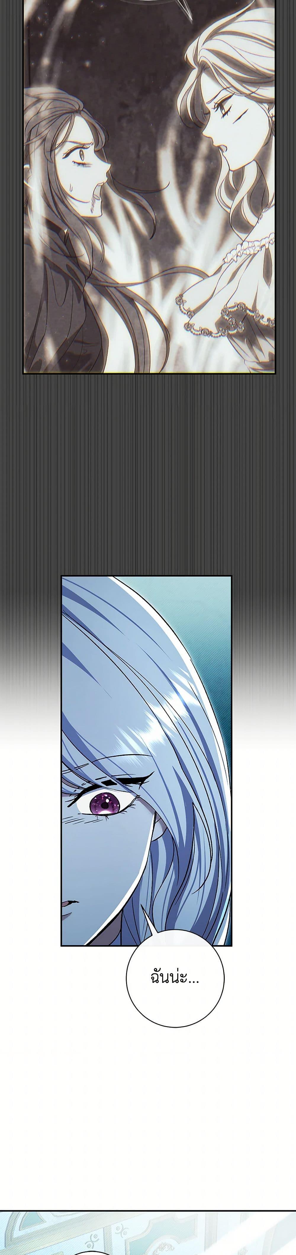 The Villain ตอนที่ 76 39