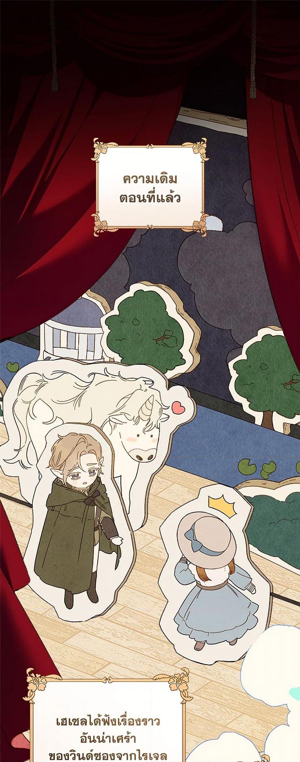 My Farm by the Palace ตอนที่ 77 2