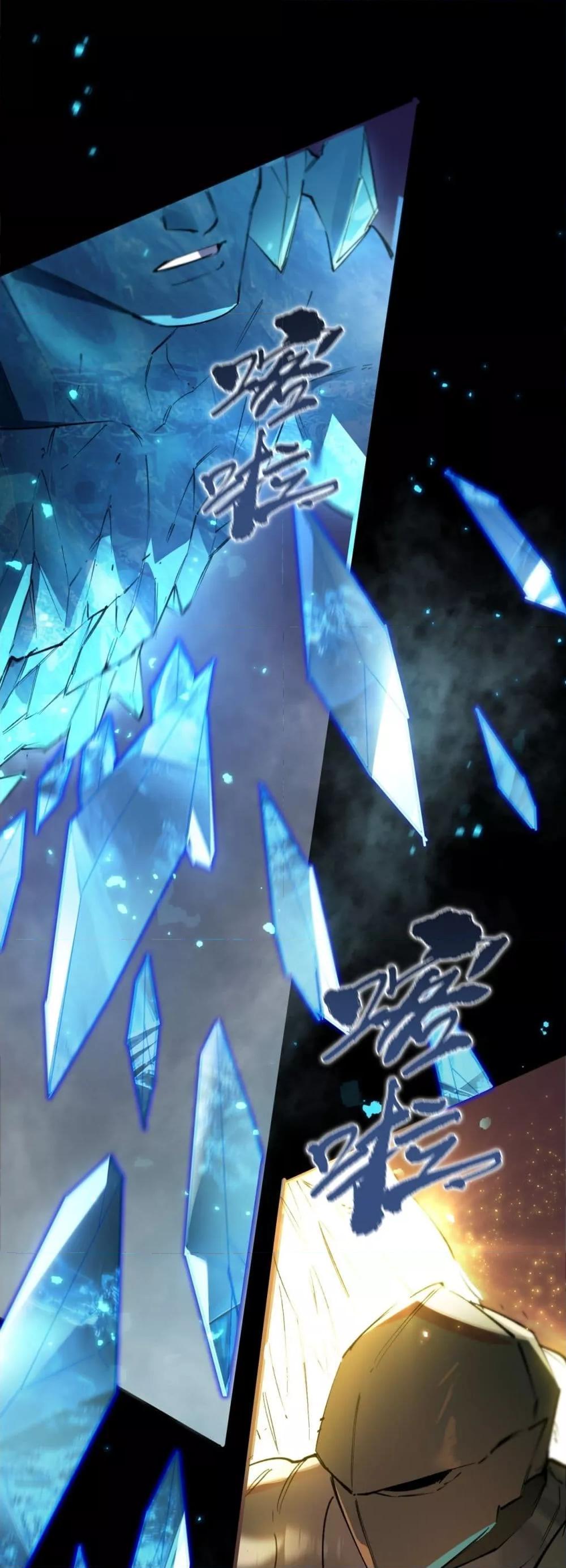 SSS level Saint Knight who transcends common sense ตอนที่ 77 2