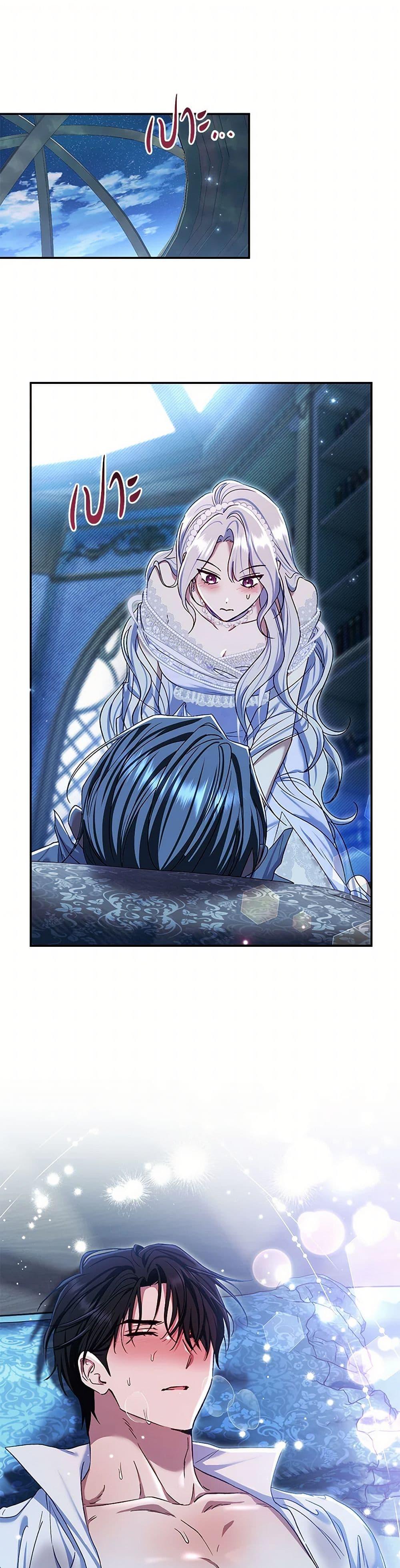 The Villain ตอนที่ 77 2
