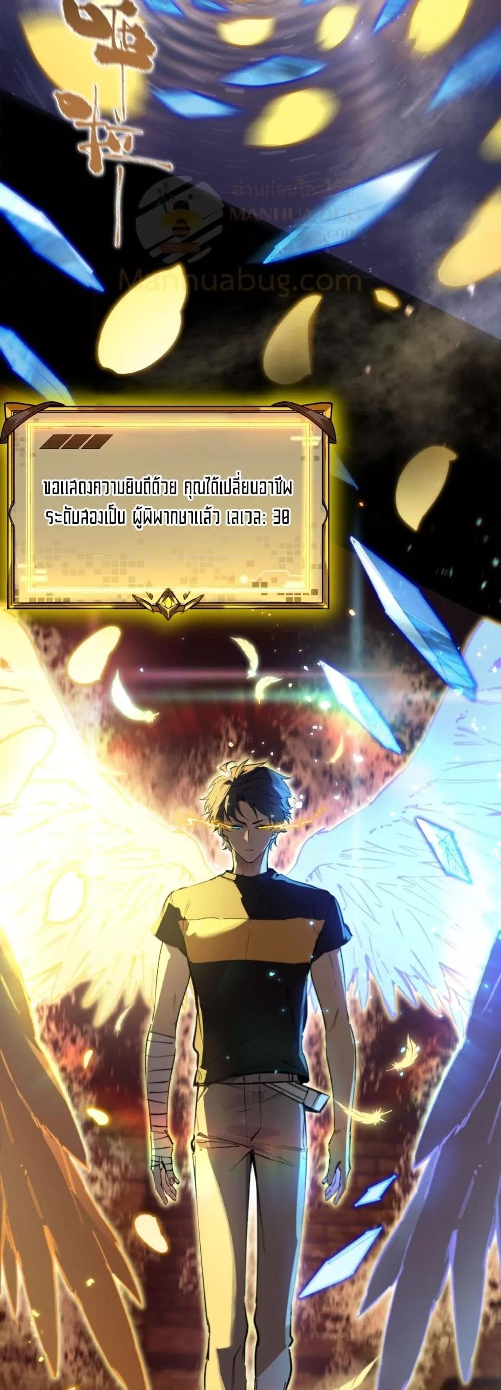 SSS level Saint Knight who transcends common sense ตอนที่ 77 4