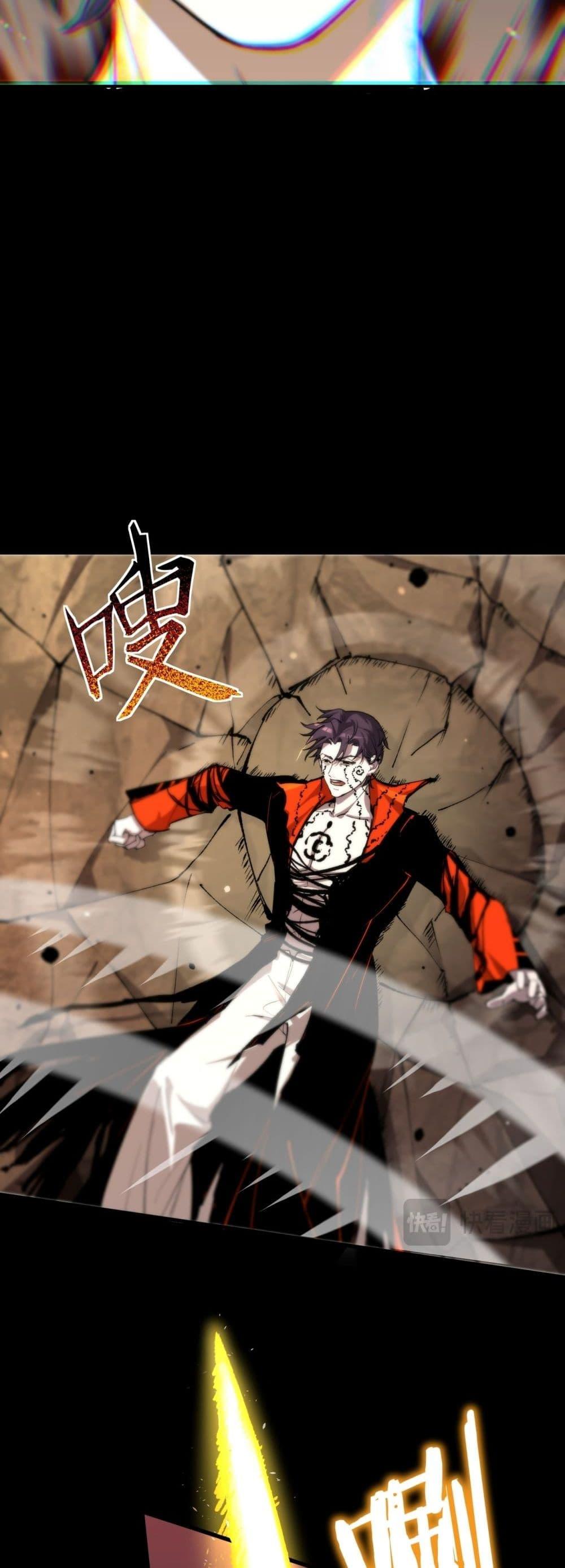 SSS level Saint Knight who transcends common sense ตอนที่ 77 6