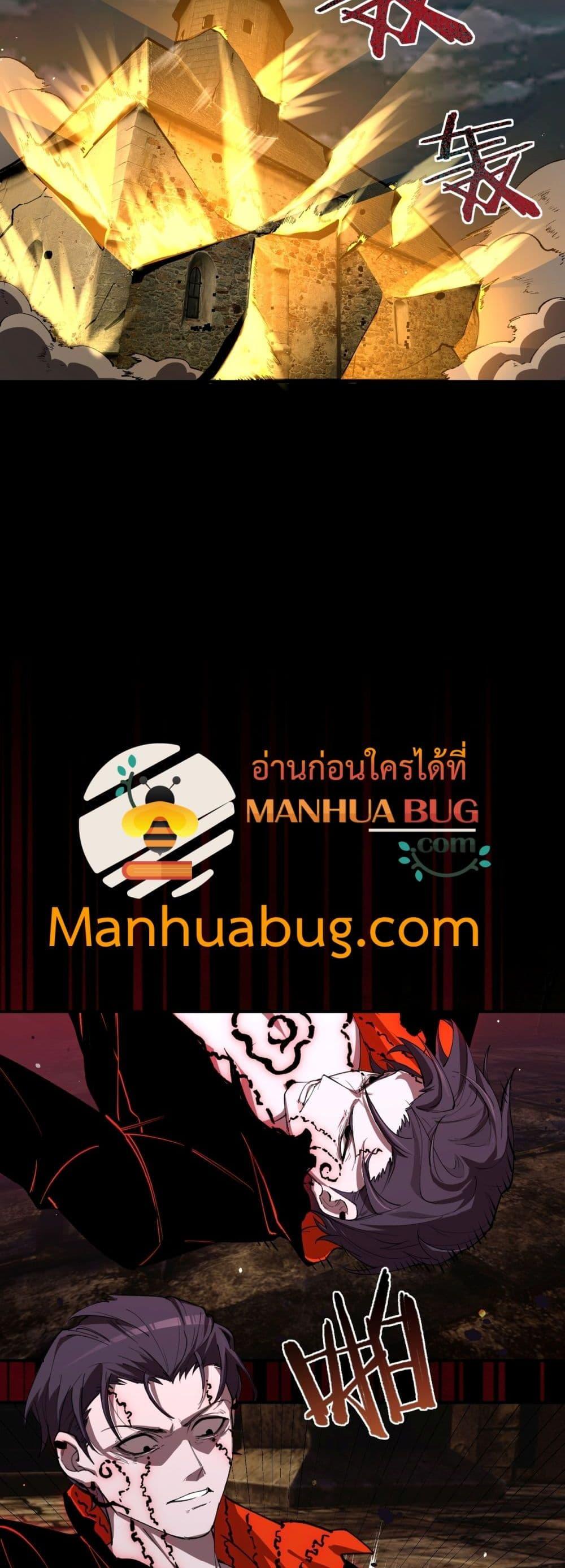 SSS level Saint Knight who transcends common sense ตอนที่ 77 9