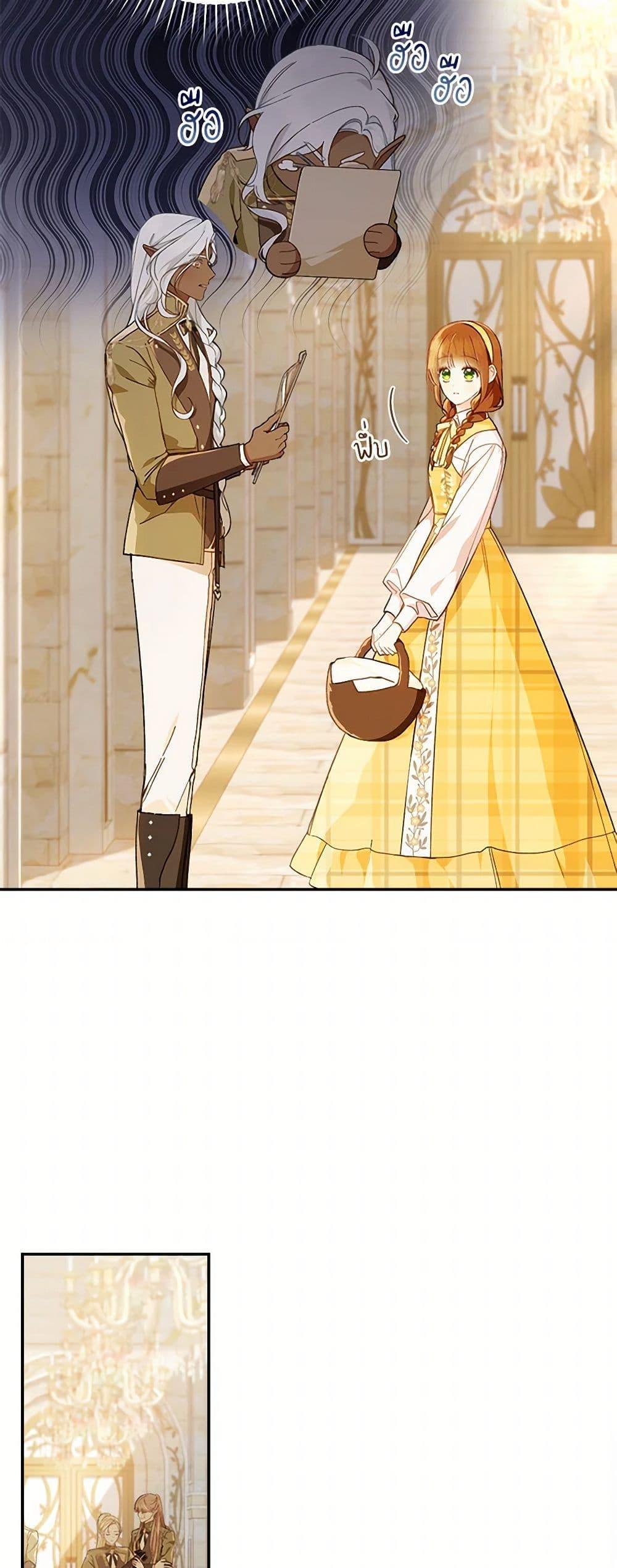 My Farm by the Palace ตอนที่ 77 10