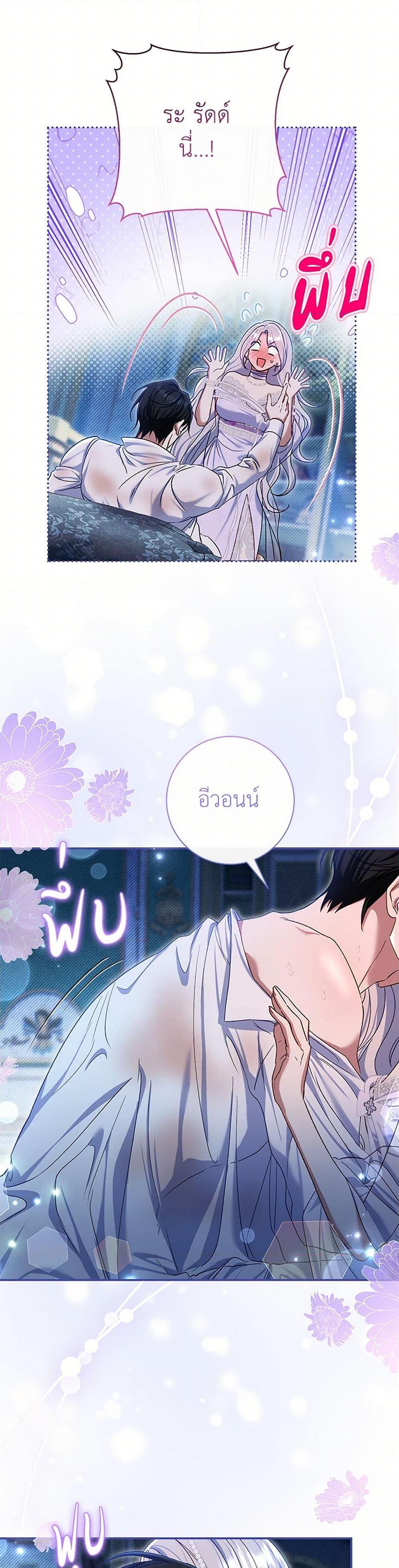 The Villain ตอนที่ 77 10