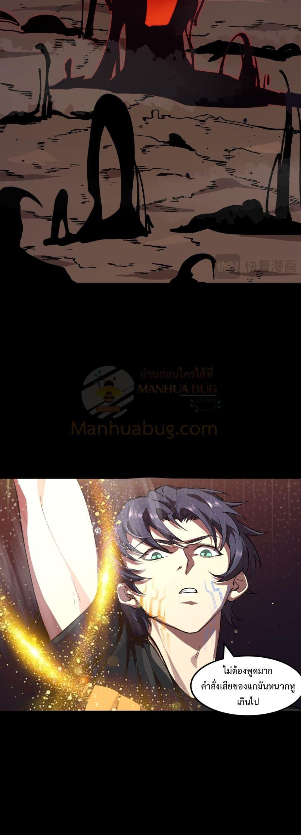 SSS level Saint Knight who transcends common sense ตอนที่ 77 13
