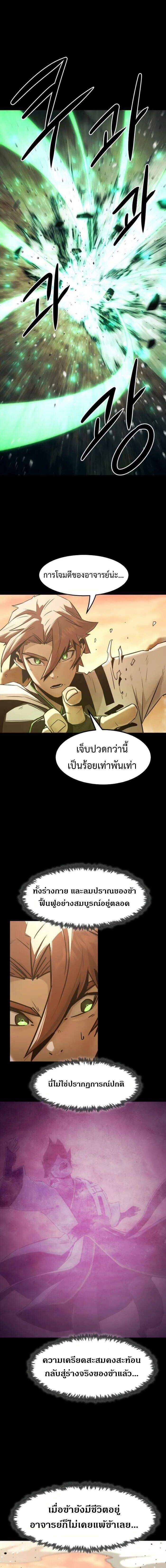 Becoming the Swordmaster Rank Young Lord of the Sichuan Tang Family ตอนที่ 77 13