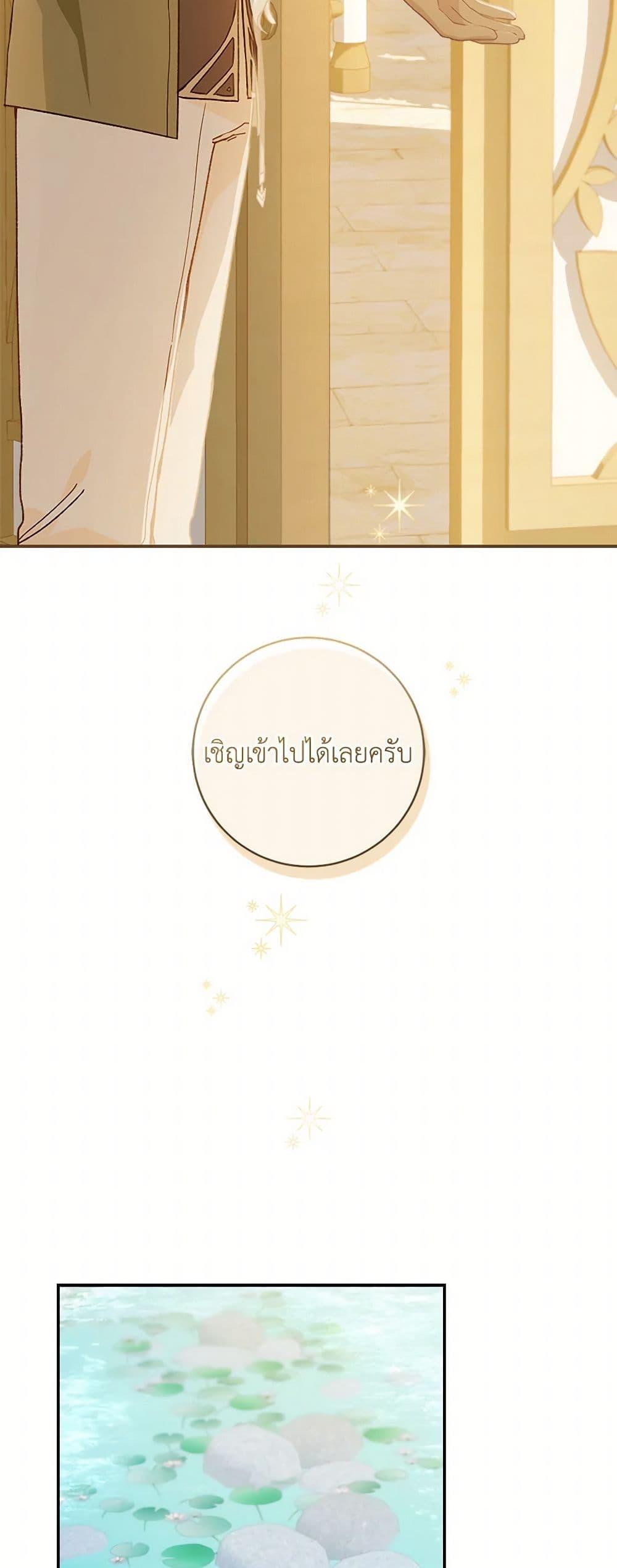 My Farm by the Palace ตอนที่ 77 14