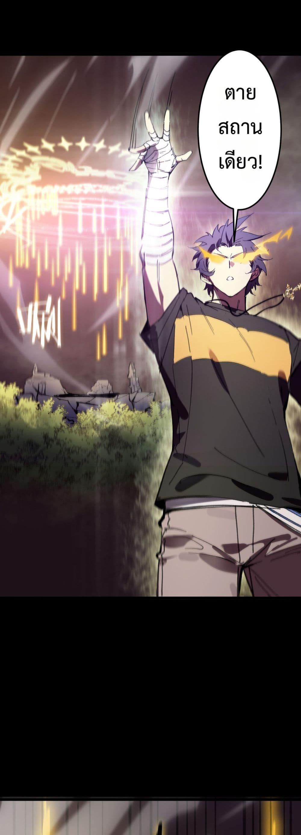 SSS level Saint Knight who transcends common sense ตอนที่ 77 16