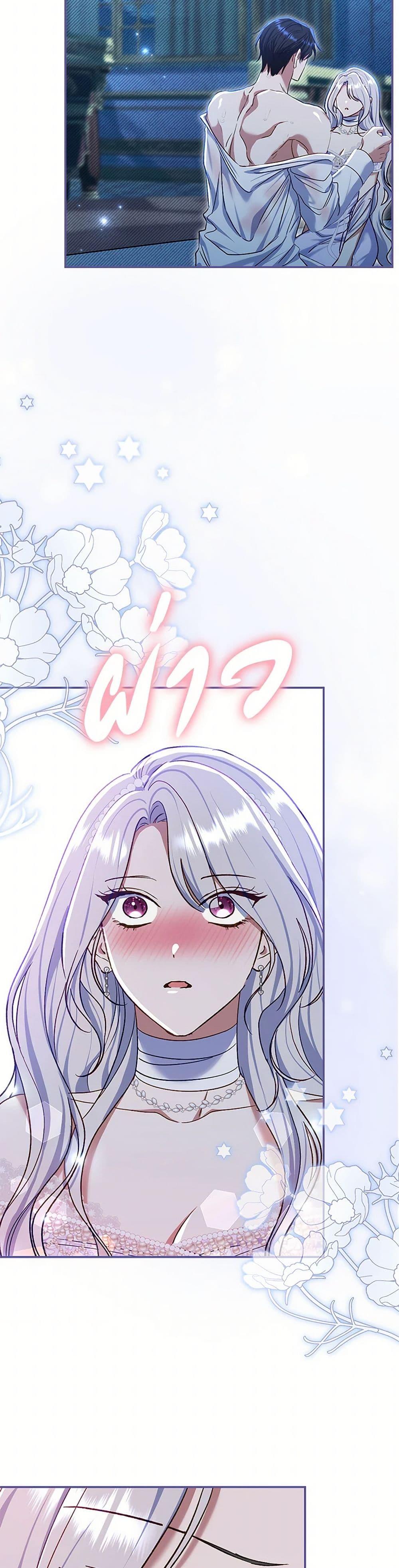 The Villain ตอนที่ 77 27