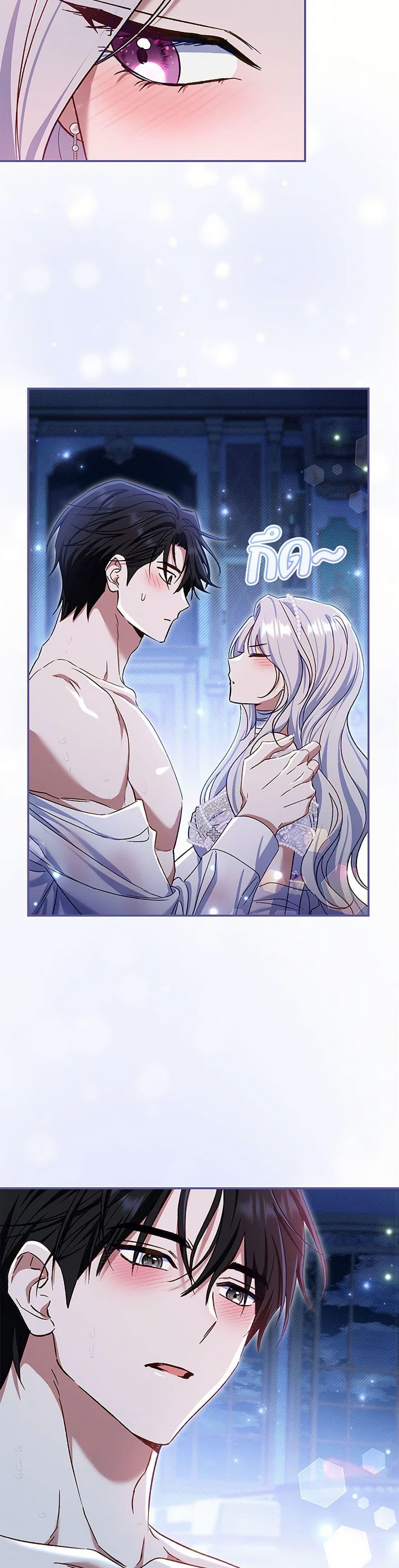 The Villain ตอนที่ 77 28