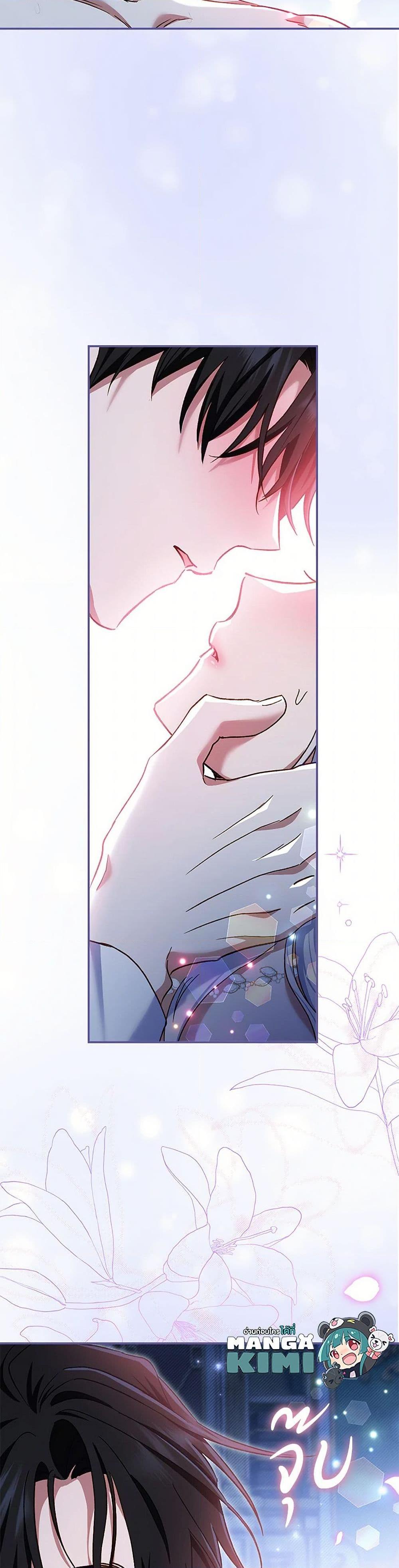 The Villain ตอนที่ 77 29