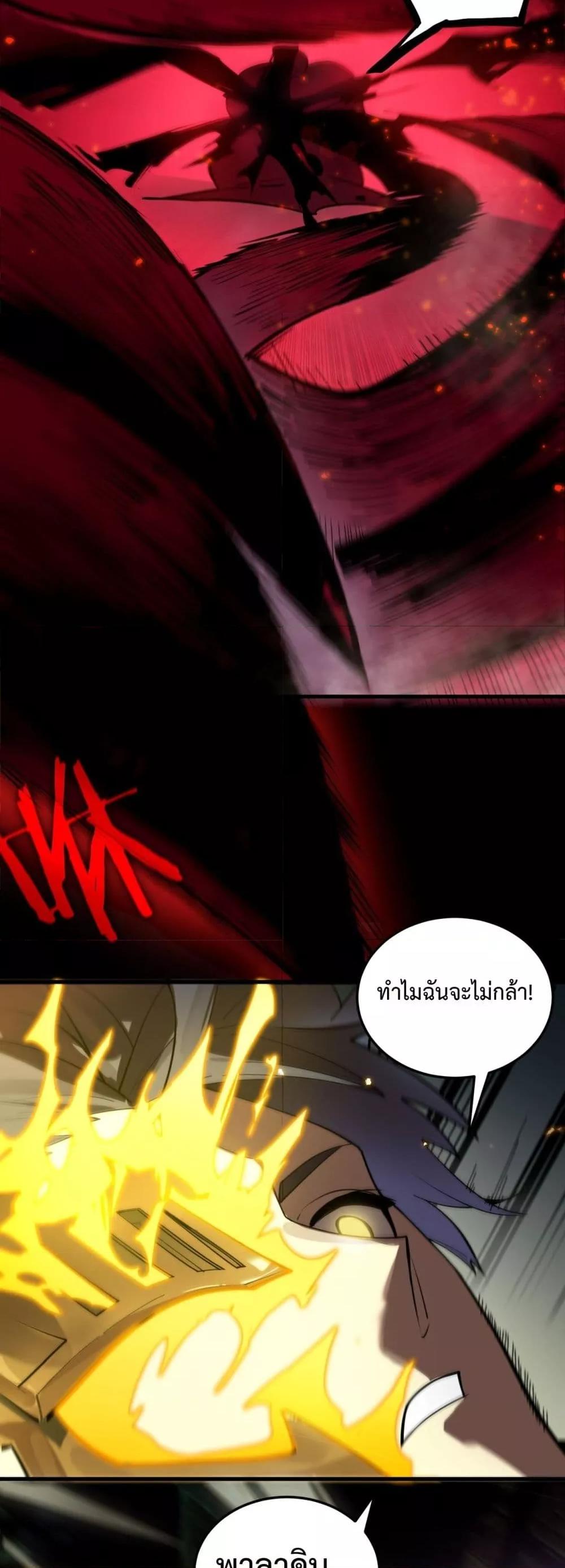 SSS level Saint Knight who transcends common sense ตอนที่ 77 32