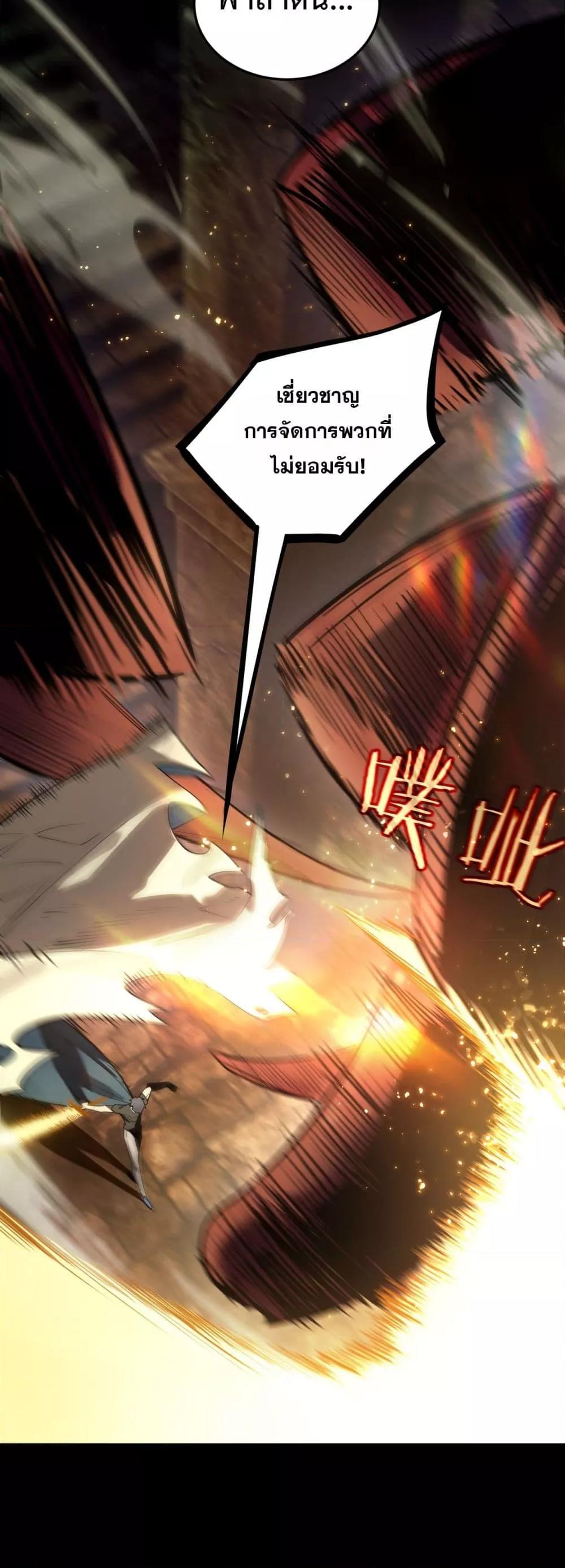 SSS level Saint Knight who transcends common sense ตอนที่ 77 33