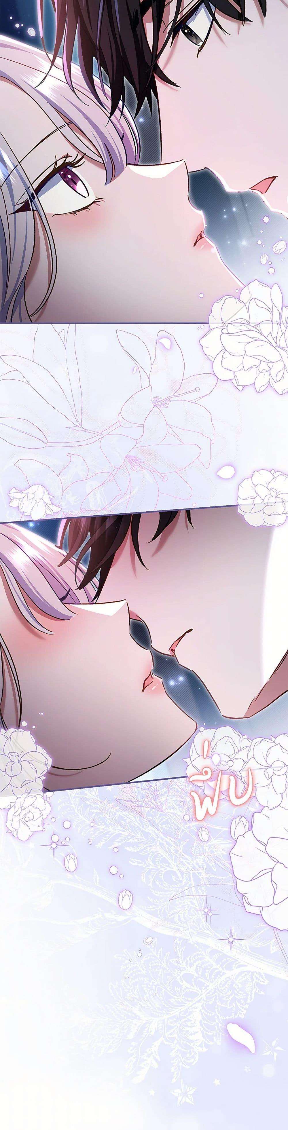 The Villain ตอนที่ 77 33