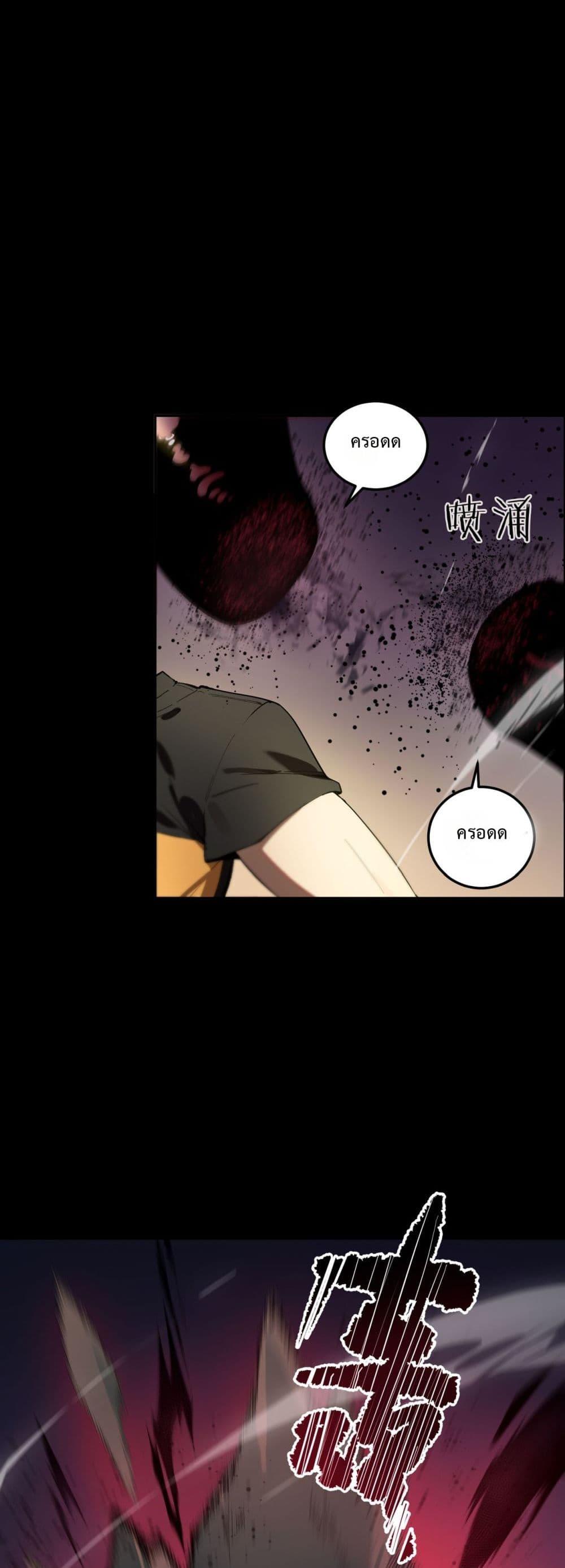 SSS level Saint Knight who transcends common sense ตอนที่ 77 34