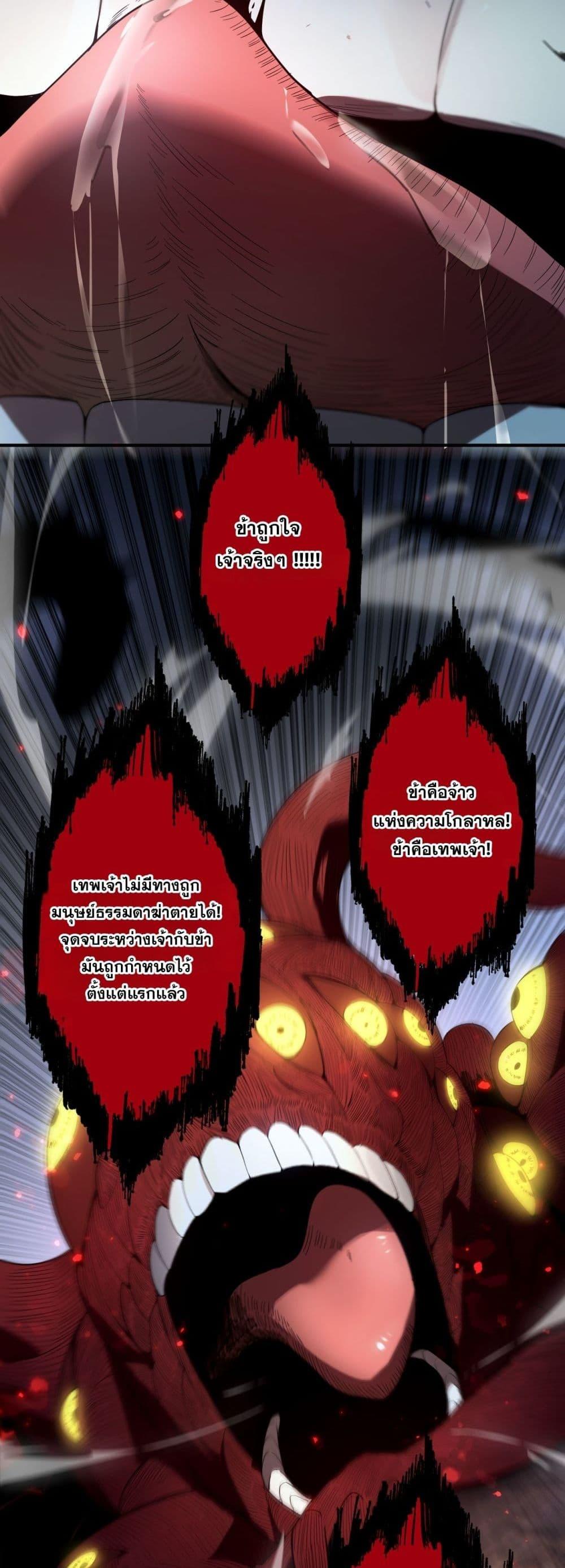 SSS level Saint Knight who transcends common sense ตอนที่ 77 39