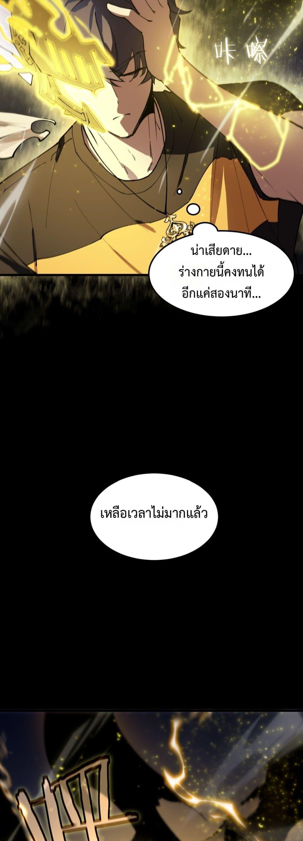 SSS level Saint Knight who transcends common sense ตอนที่ 77 43