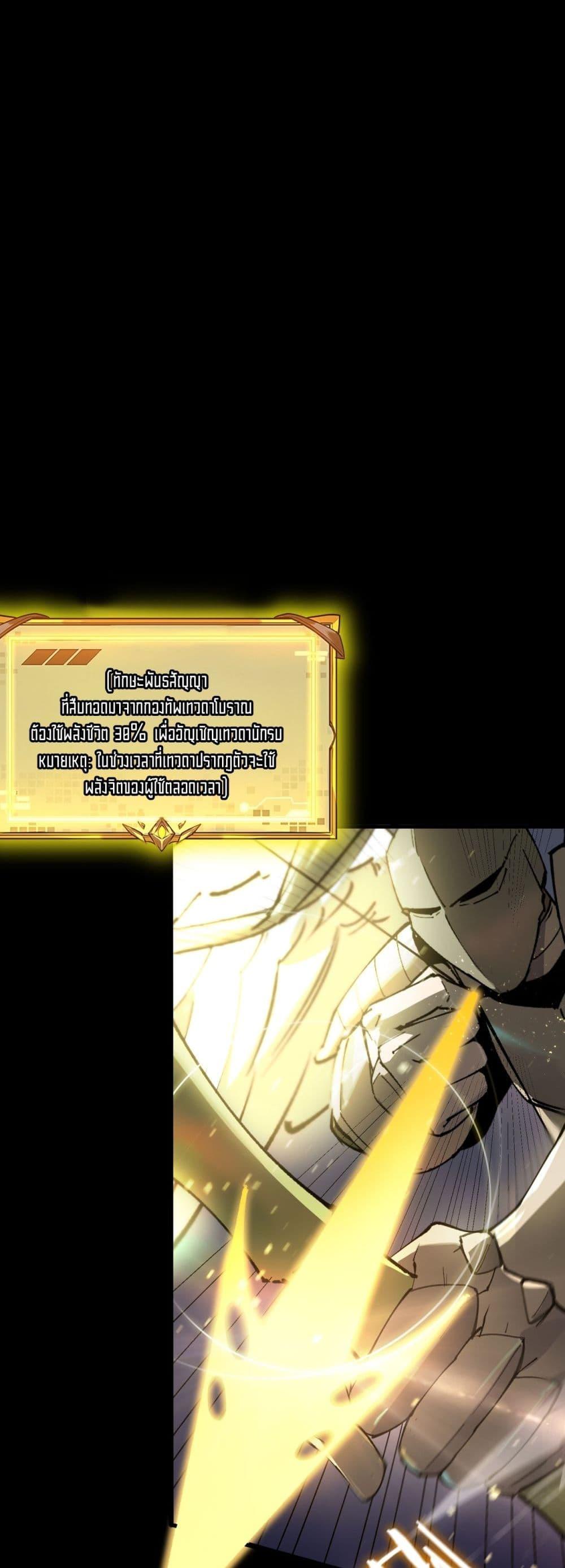 SSS level Saint Knight who transcends common sense ตอนที่ 77 47