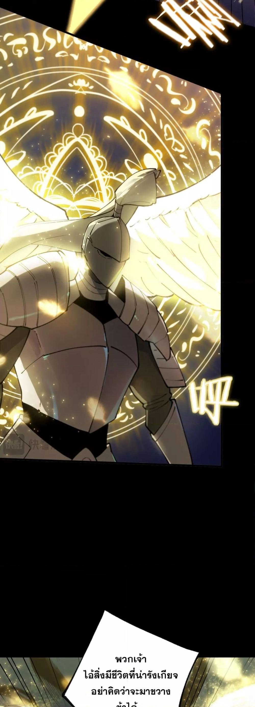 SSS level Saint Knight who transcends common sense ตอนที่ 77 48