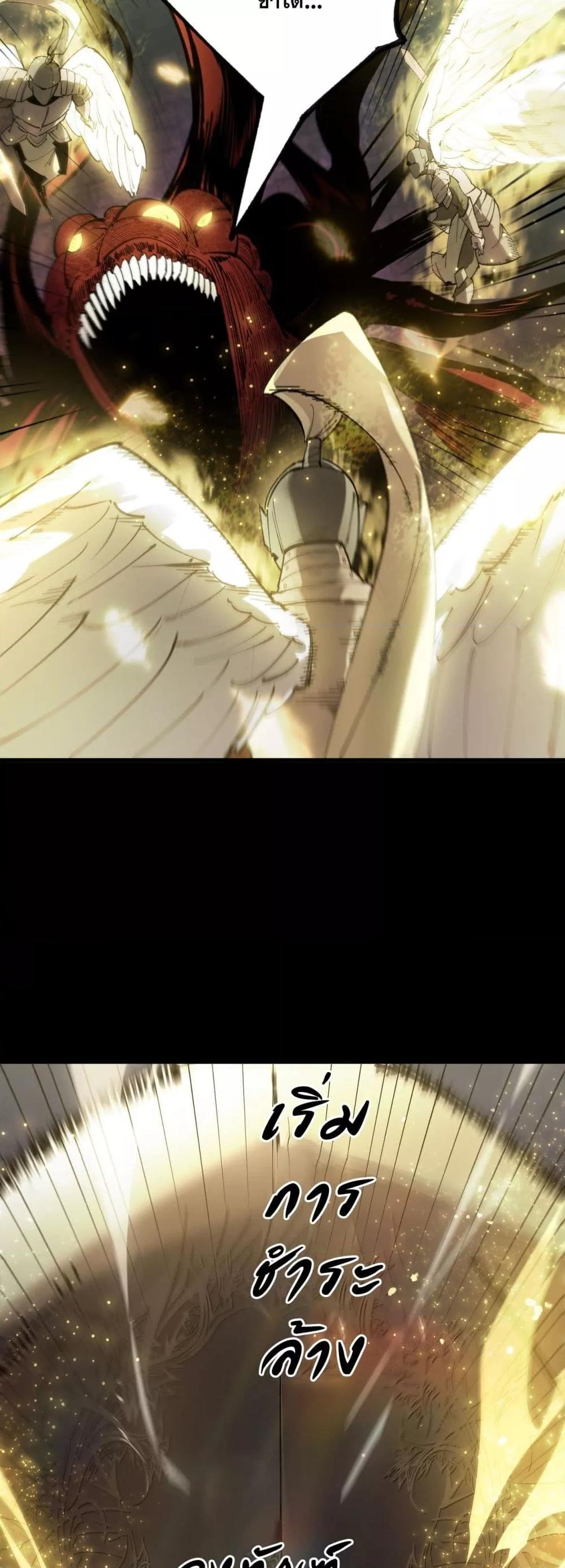 SSS level Saint Knight who transcends common sense ตอนที่ 77 49