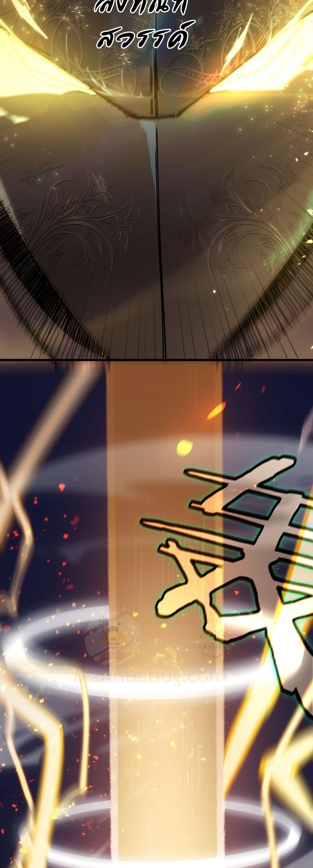 SSS level Saint Knight who transcends common sense ตอนที่ 77 50