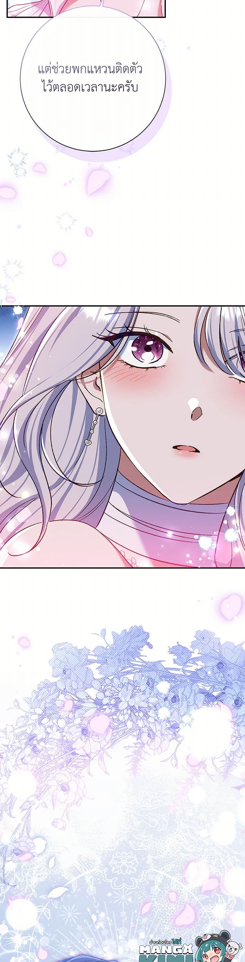 The Villain ตอนที่ 77 50