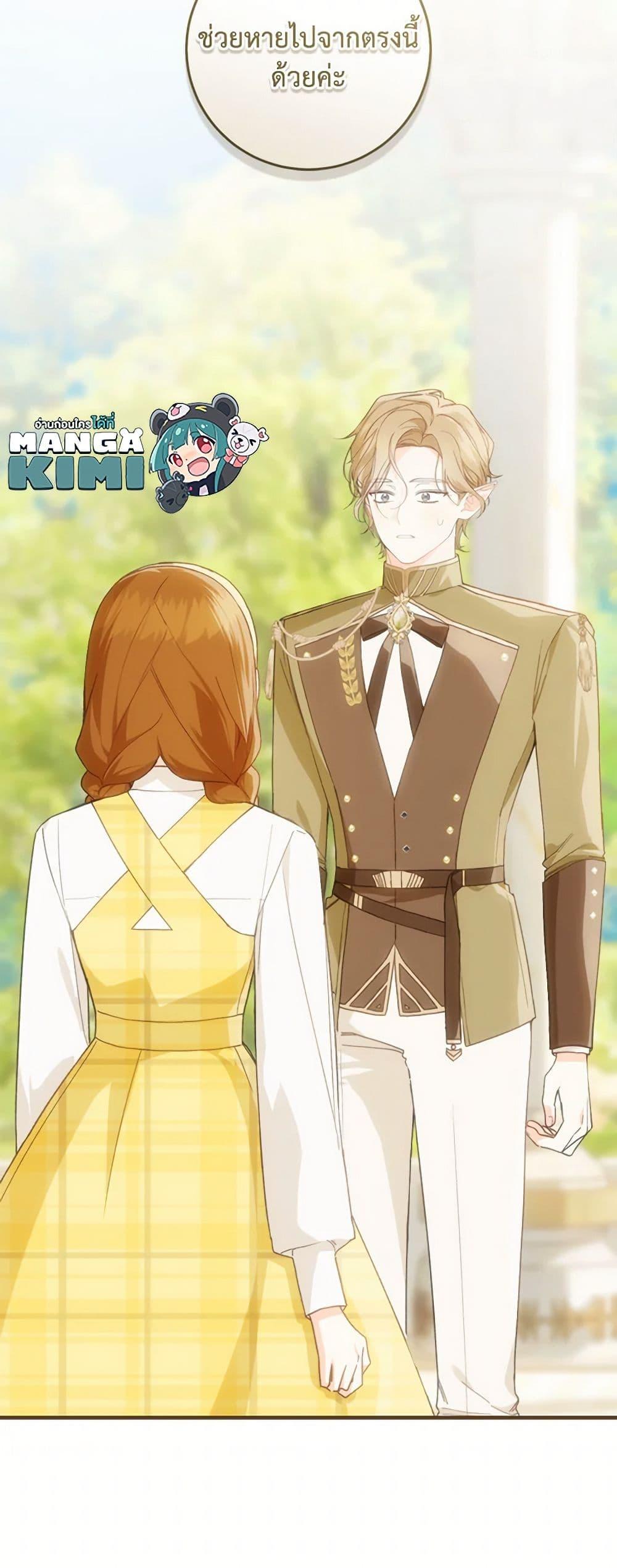 My Farm by the Palace ตอนที่ 77 50