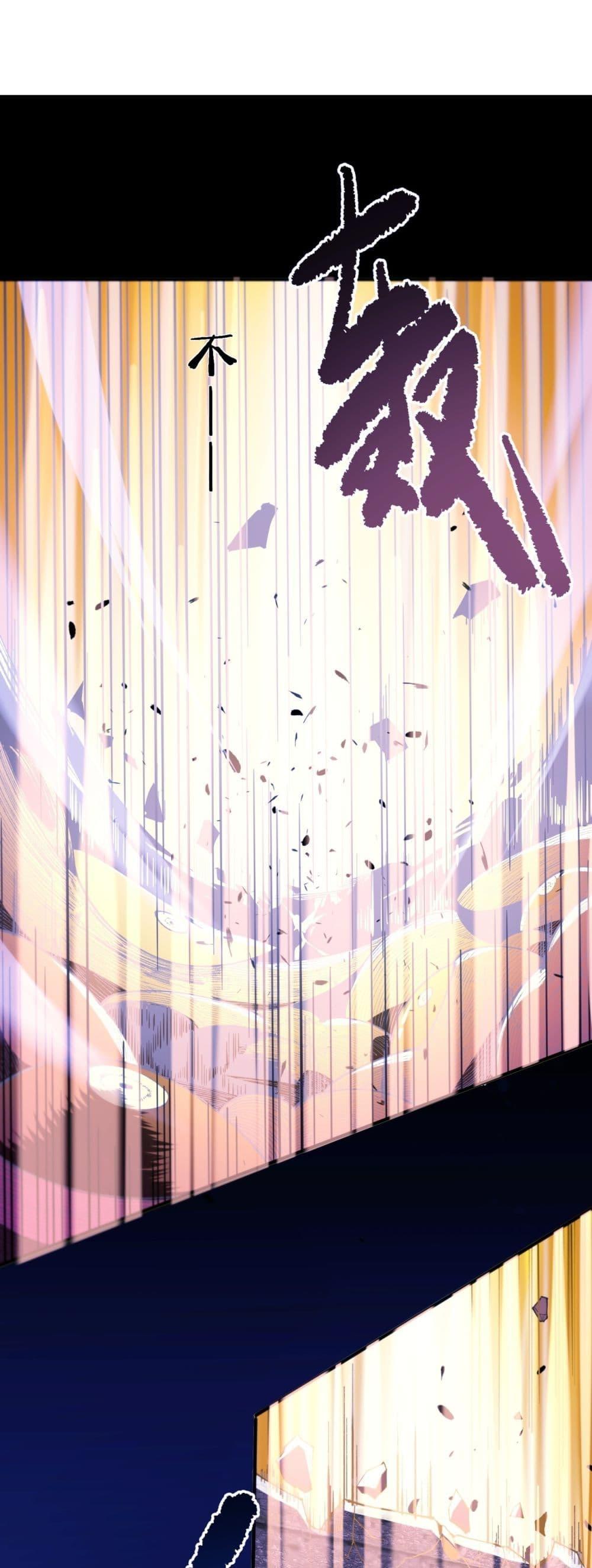 SSS level Saint Knight who transcends common sense ตอนที่ 78 2
