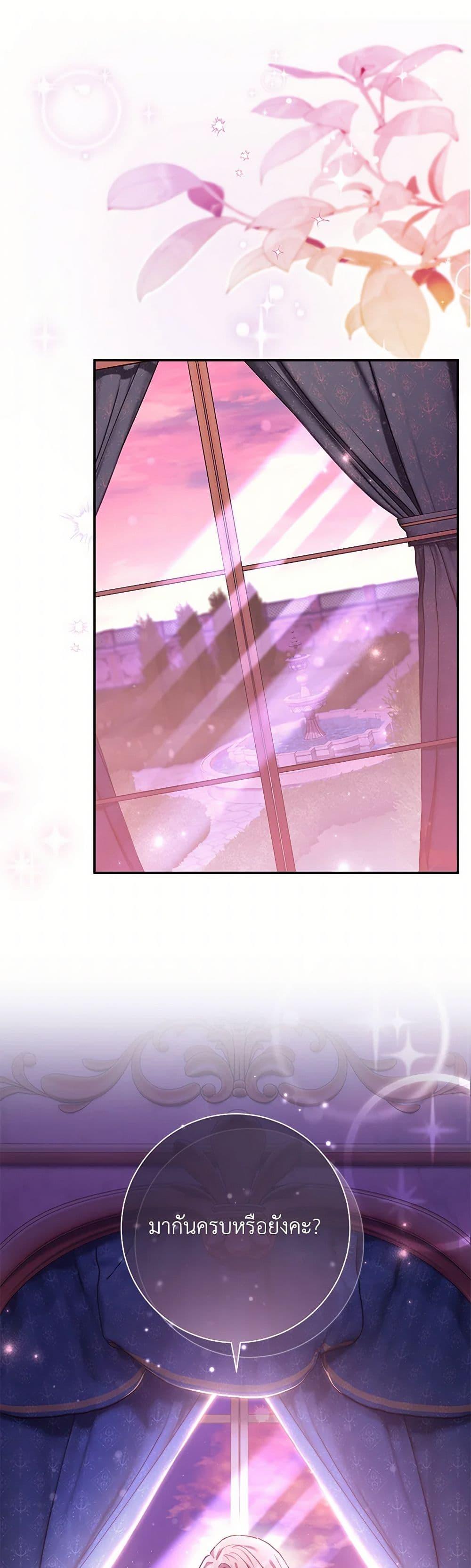 The Villain ตอนที่ 78 2